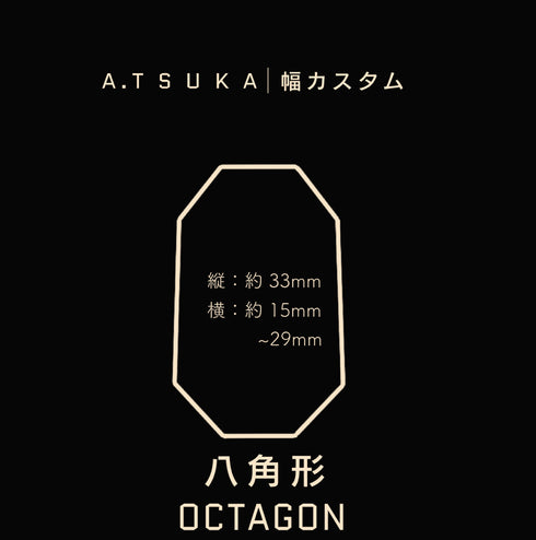 A. T S U K A | 幅カスタム(15~29mm)