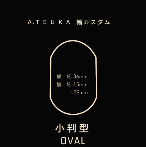 A. T S U K A | 幅カスタム(15~29mm)